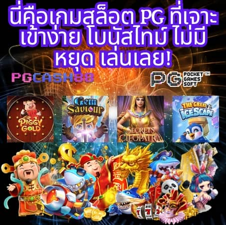 pg slot wallet ไม่มี ขั้น ต่ำ