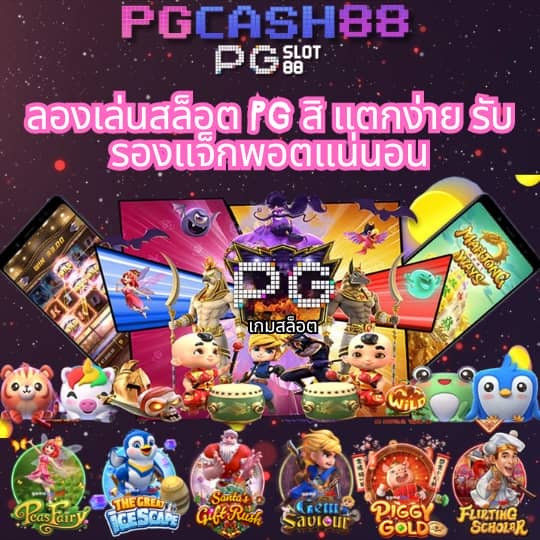 pg slot wallet ไม่มี ขั้น ต่ำ